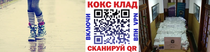 Купить закладки  Владимир  Кокаин 97% 