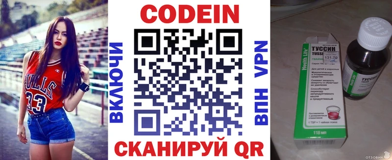 Купить где  Владимир  Кодеиновый сироп Lean напиток Lean (лин)