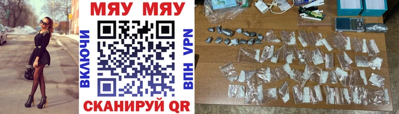 Мефедрон кристаллы Владимир